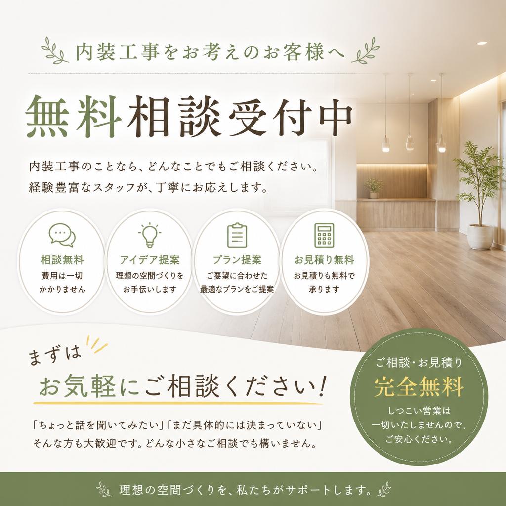 4. 専門家による無料相談